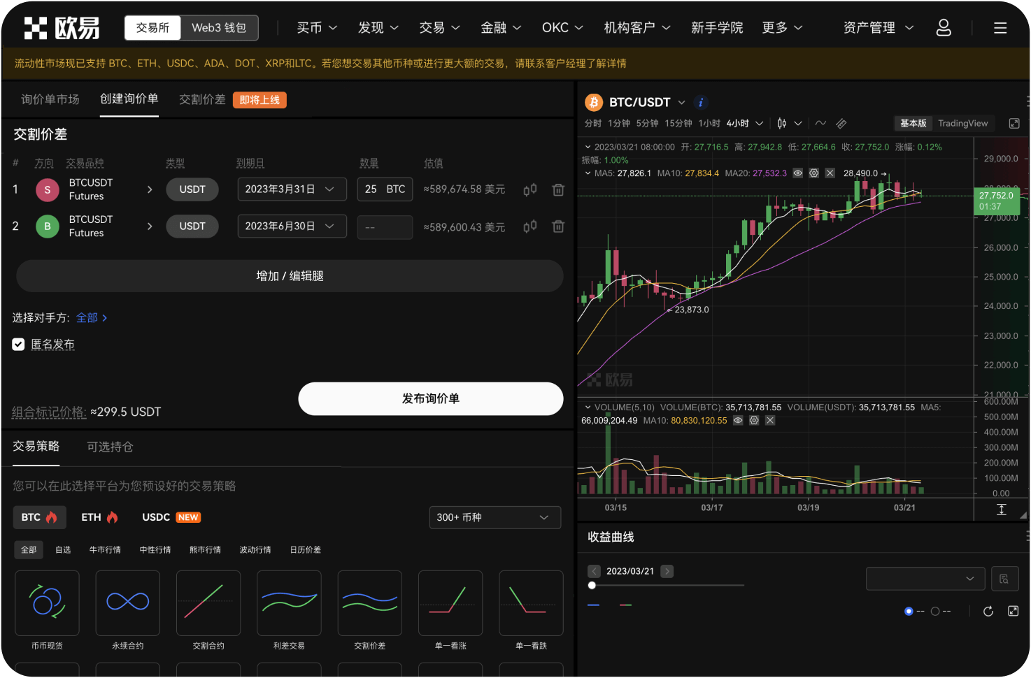 如何通过社交媒体私信联系交易所